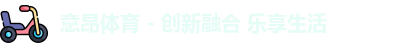 意昂体育
